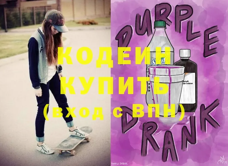 наркошоп  mega сайт  Кодеин Purple Drank  Искитим 