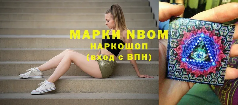 Марки NBOMe 1,8мг  darknet формула  Искитим 